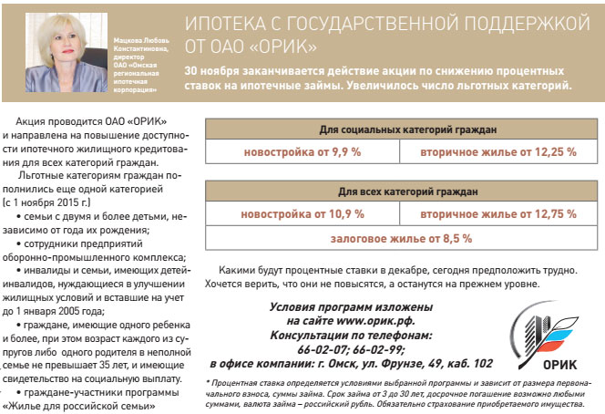 стали как встать в социальную ипотеку казань недостатки лишь