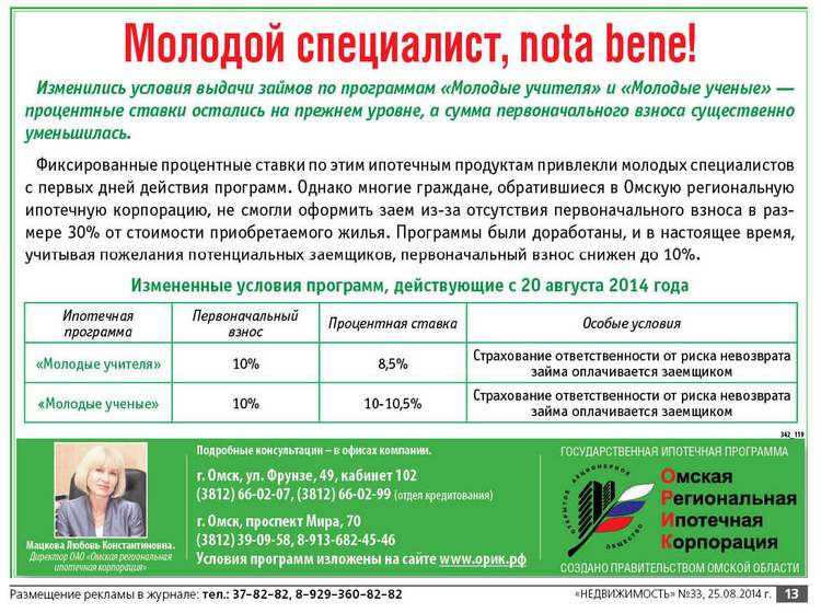 Подъемные молодому специалисту существовало ровно