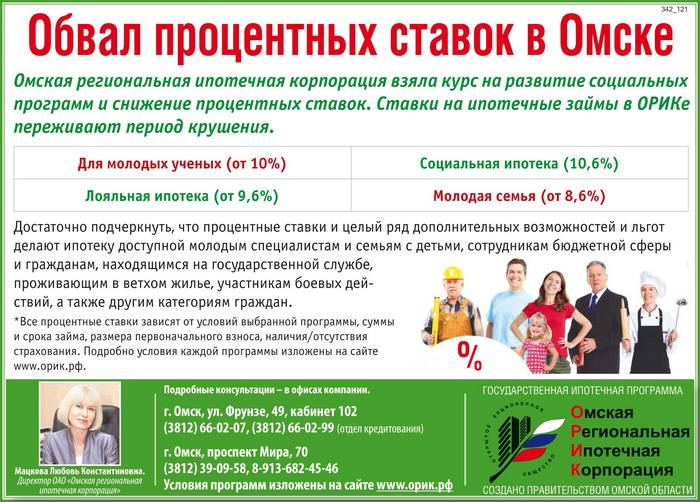 Сперва губернаторская программа социальная ипотека этой